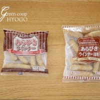ウインナー変更