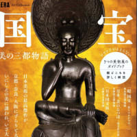 国宝にまつわる３大美術展