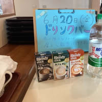   4階有料ドリンクバー