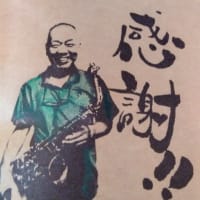 第4回　流山シニアアンサンブル＆三匹の猫の手　ジョイントコンサート