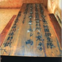 彰古館見学の資料