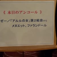 山田和樹指揮　スイス・ロマンド管弦楽団　コンサート