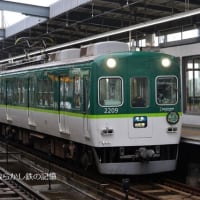 京阪 樟葉(2024.8.31) ２２０９Ｆ 準急 出町柳行き ２２００系デビュー６０周年記念ＨＭ