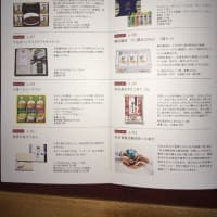 株式会社TAKARA＆COMPANY（7921）の株主優待の紹介