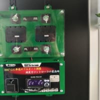 テイン　EDFCデモ機　あります　溶接女子
