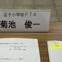 逗子市青少年指導員連絡協議会に出席