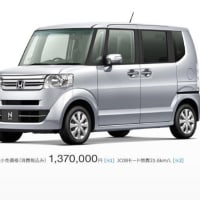 車を変える