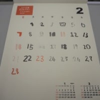 カレンダーの作成に携わりました！