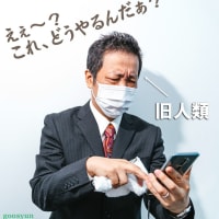 旧人類のスマートフォンの使い方～arrows F-41Aのスペック