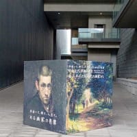 「金山平三と同時代の画家たち」展