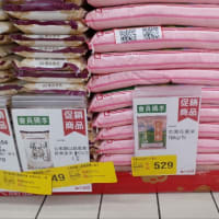 米が安い　台湾