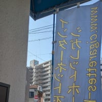 ７月３日晴れ　１１９９４回目のブログ更新