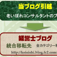 ■【老いぼれコンサルタントのひとり言】　6月11日　◇ラニーニャ現象で異常気象の懸念　◇入梅と梅雨入り