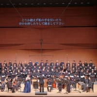 「ヨハネ受難曲」 混声合唱団ヴォイス＆ヴェリタスクワイヤー東京