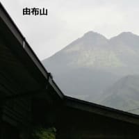 2025ー07ー04(^_-)-☆観音風光の旅回想録～大分：湯布院・国民保養温泉郷！