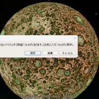 グーグルアースがえらい事になってしまった‼