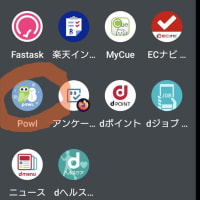 ポイ活アプリ、1つ削除。