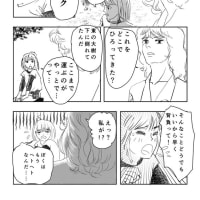 漫画『森の奥の弟子』７・８・９
