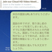 転職活動報告です☆