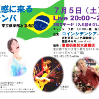 ７月のライブ情報