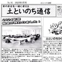 5月号をホームページからどうぞ