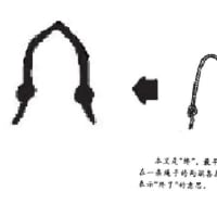 恵方巻(武漢vsジンバブエ)
