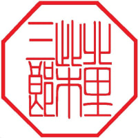 はんこ業界の職人が書いた、新紙幣人物の印鑑デザイン