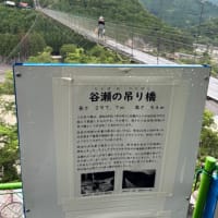谷瀬の吊り橋