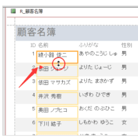office2021  テキストボックスの高さが調整できない 複数のコントロールを選択する場合