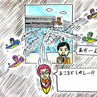 ボートの暴徒化