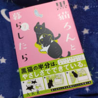 ぐったり～！