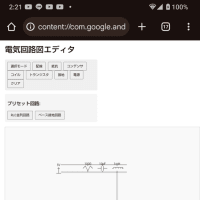 AutoCAD web風電気回路図エディタ