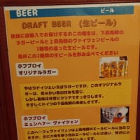 ザ・ホフブロウ（横浜市　山下）のビールやスパピザはとてもオススメ！