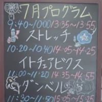 シニアフィットネスー　１日
