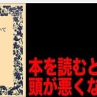 読書について ショーペンハウアー 5分でざっくりと要約 哲学チャンネル あなたも社楽人 読書について ショーペンハウアー 5分でざっくりと要約 哲学チャンネル あなたも社楽人