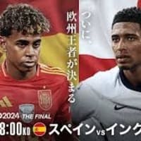 速報)EURO2024独大会,スペインがイングランドを2－1で優勝っ！ヤマルとニコはパリ五輪決勝Tで当たる可能性も!?・&トランプ氏狙撃,犯人はPA州の20歳青年の単独犯か!?銃規制は!?