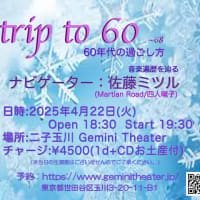 四人囃子/Martian Road 佐藤ミツルLIVE(演奏はなし)