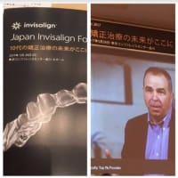 Japan Invisalign Forum2017に出席しました