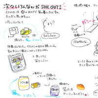 病院でイレウス予防のマッサージを教わる がんになってもぽじぽじいこか
