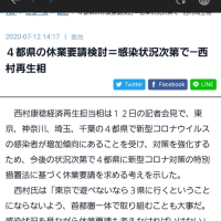後手、後手の対応