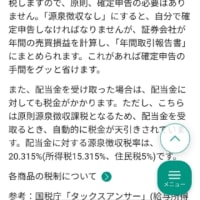 株式 税金 初心者講座