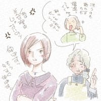 一緒にしないで！