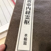 来週の日曜日は・・・研修会です