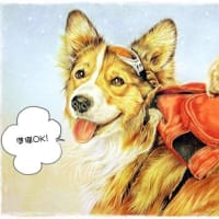 絵に描くのは返事