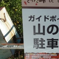 さった峠2018.11.24