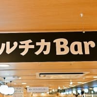 ハルチカBar/立ち飲み/阿倍野駅