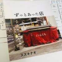 ずっとあった店「スナック屋台おふくろ」