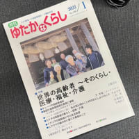 農・エコニュース526…。滋賀・苺みおしずくロゴデザイン決定、『ゆたかなくらし』新連載掲載情報。