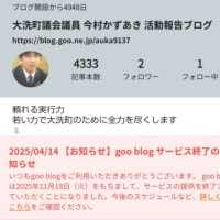 ブログの移行について