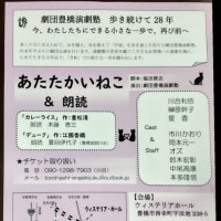 6年振りに公演します‼️